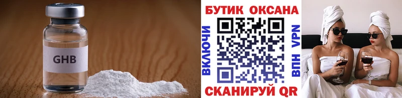Купить  Юрьев-Польский  Бутират жидкий экстази 