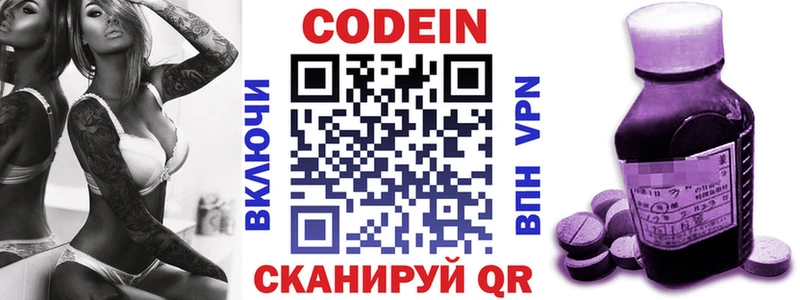 Купить закладки  Юрьев-Польский  Кодеиновый сироп Lean напиток Lean (лин) 